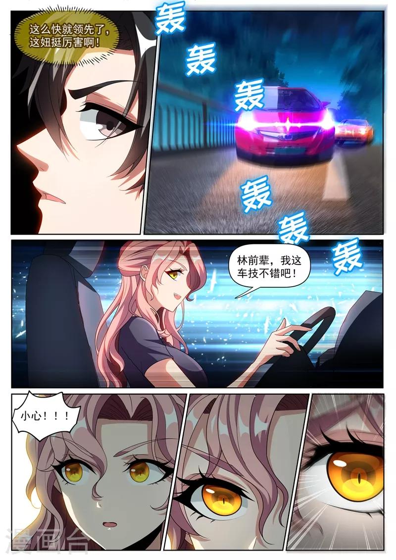 我的微信连三界韩漫全集-第258话 白牡丹动情无删减无遮挡章节图片 