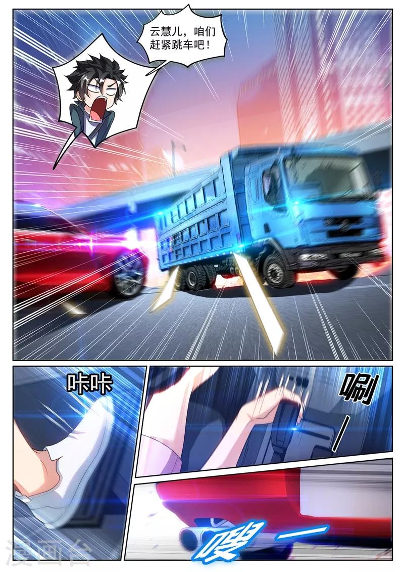 我的微信连三界韩漫全集-第258话 白牡丹动情无删减无遮挡章节图片 