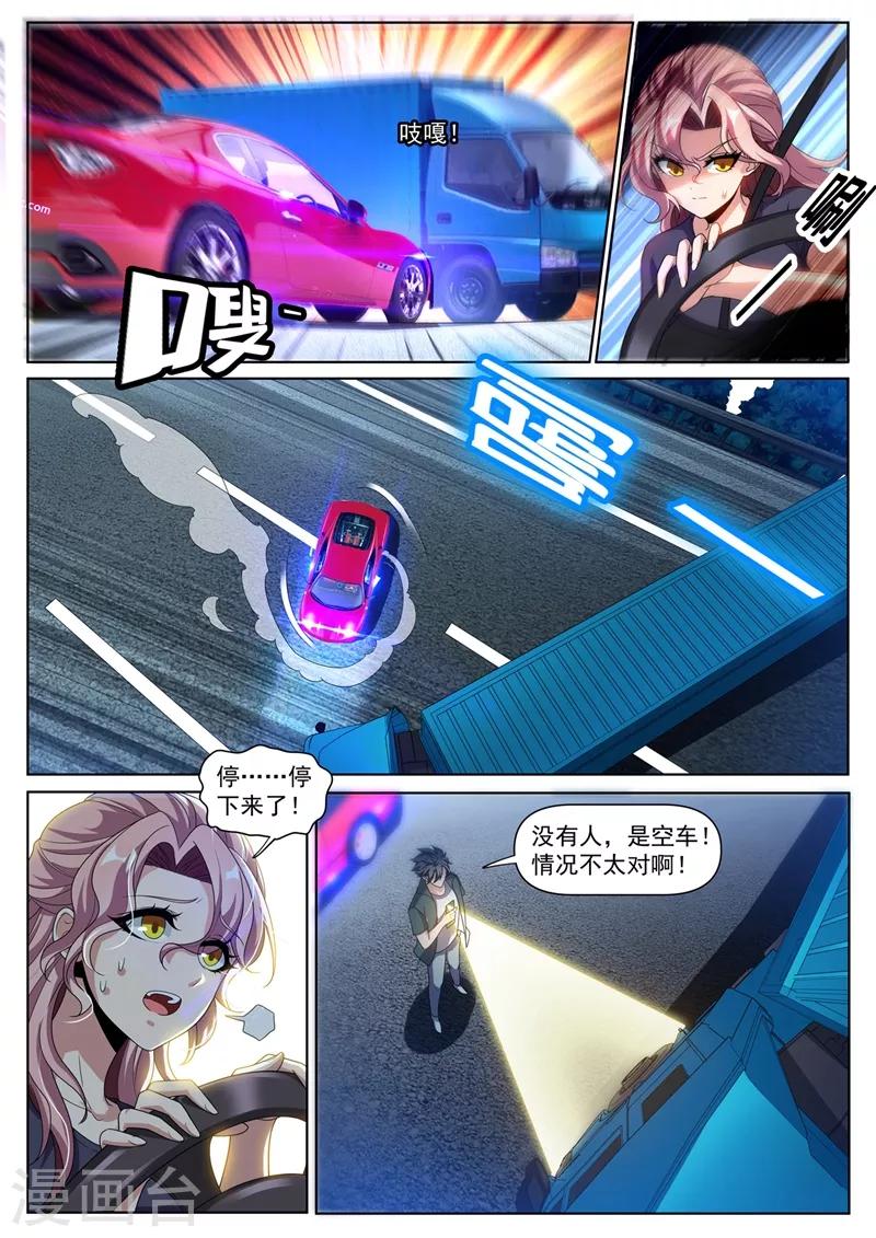 我的微信连三界韩漫全集-第258话 白牡丹动情无删减无遮挡章节图片 