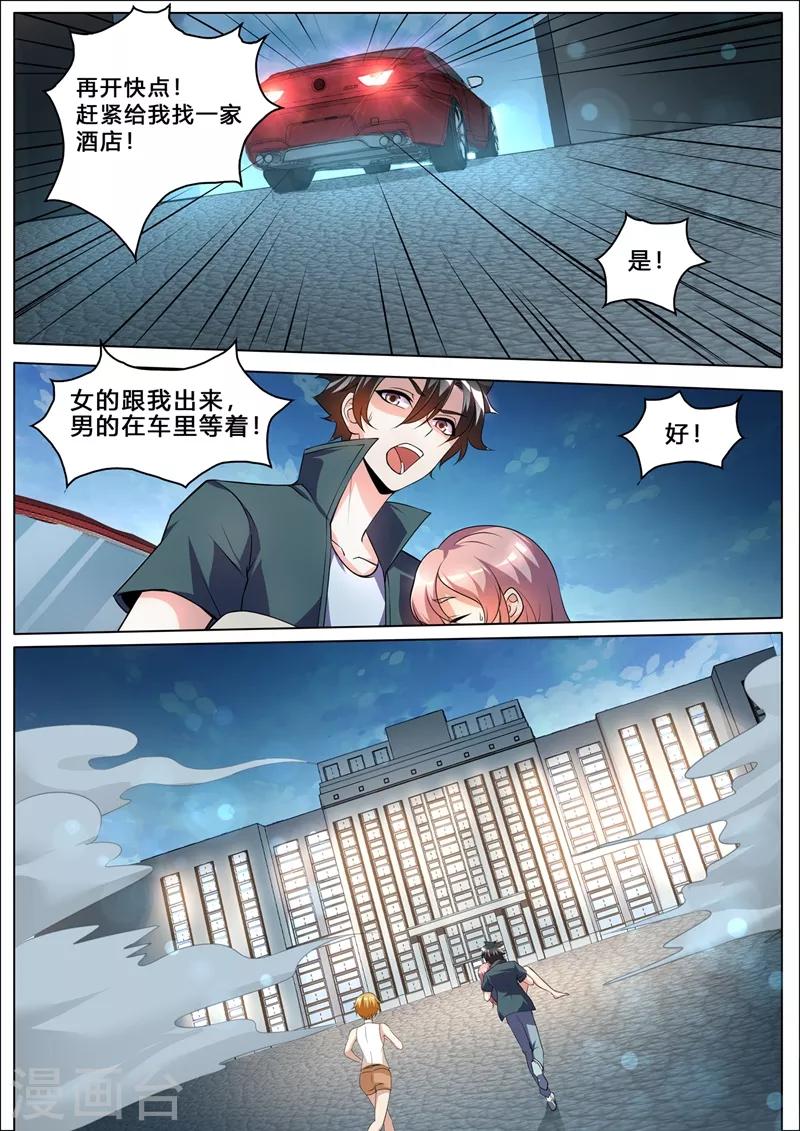我的微信连三界韩漫全集-第259话 我也想冲啊无删减无遮挡章节图片 