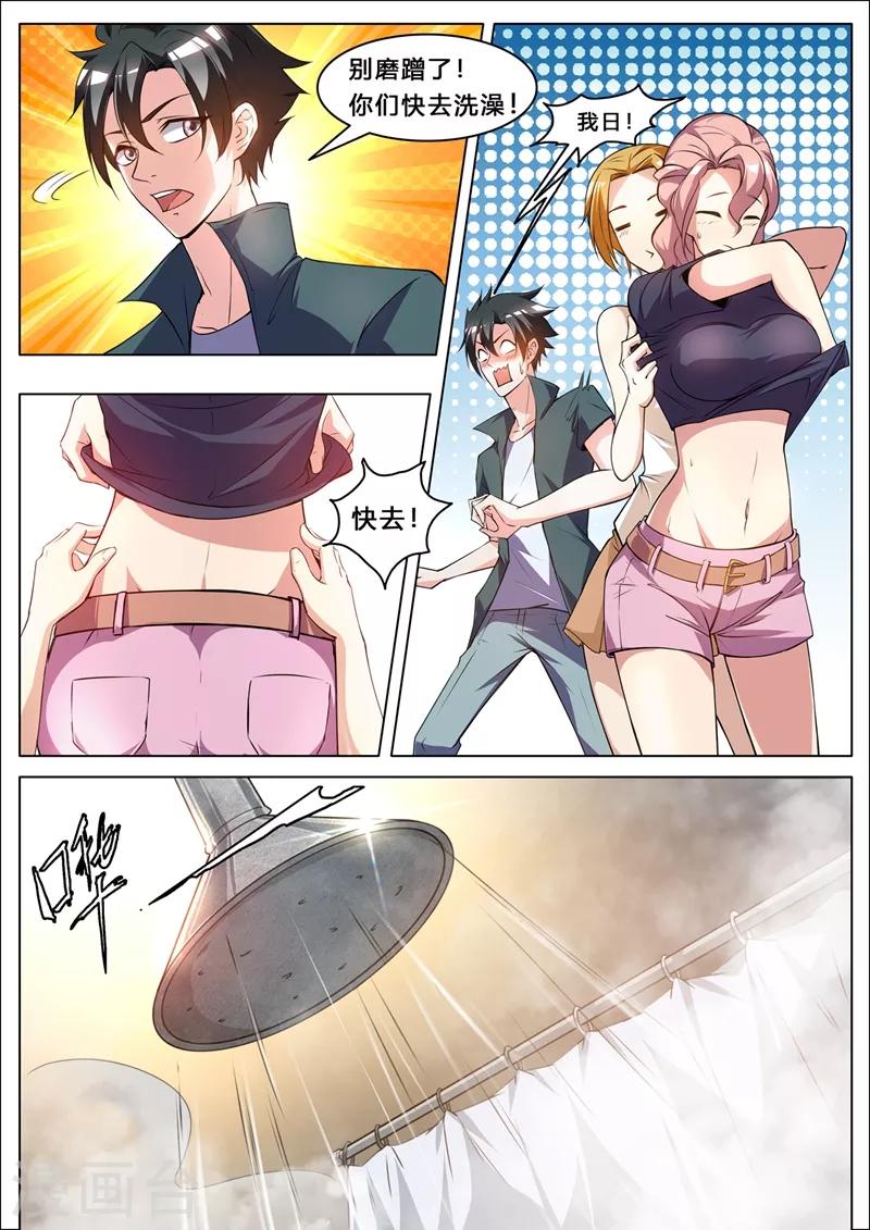 我的微信连三界韩漫全集-第259话 我也想冲啊无删减无遮挡章节图片 