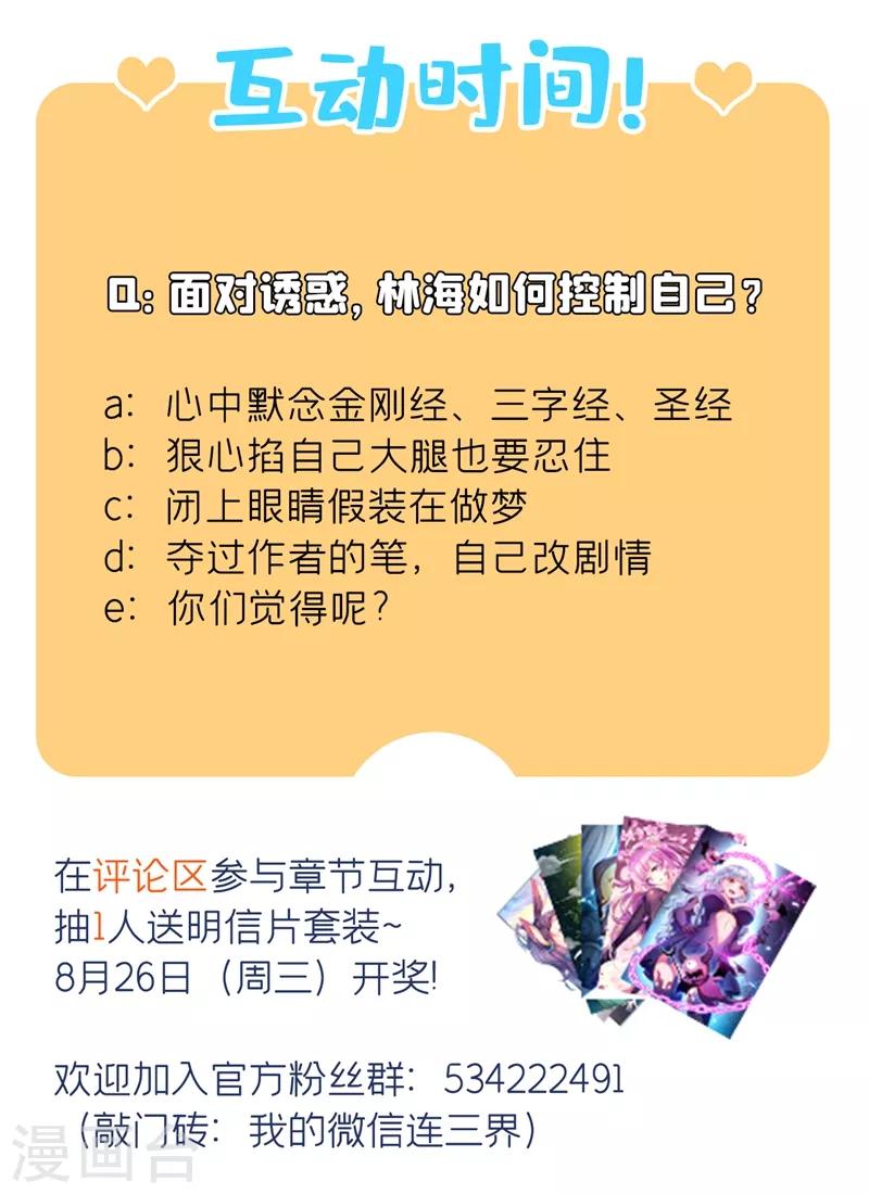 我的微信连三界韩漫全集-第260话 我请你去“享受”一下！无删减无遮挡章节图片 