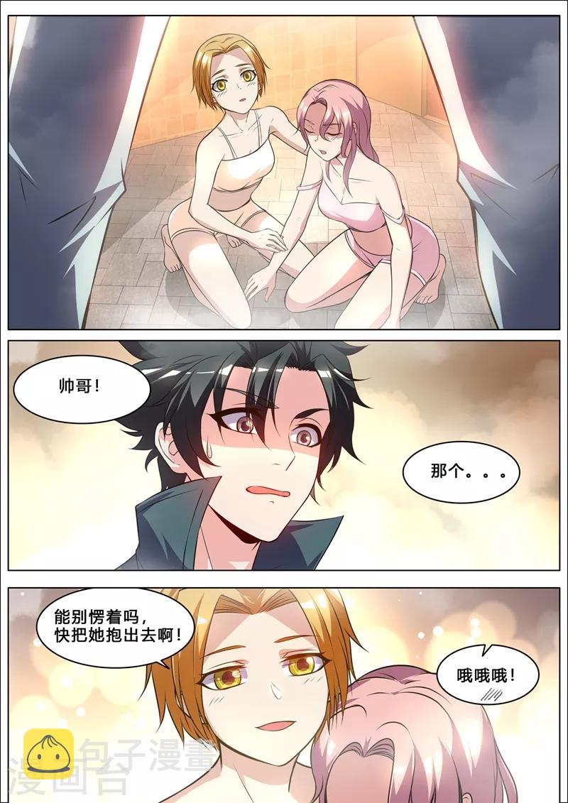 我的微信连三界韩漫全集-第260话 我请你去“享受”一下！无删减无遮挡章节图片 