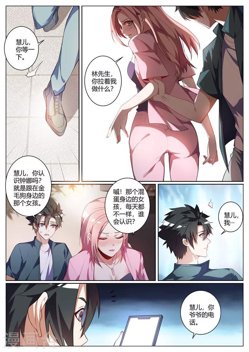 我的微信连三界韩漫全集-第261话 跳进黄河也洗不清了无删减无遮挡章节图片 