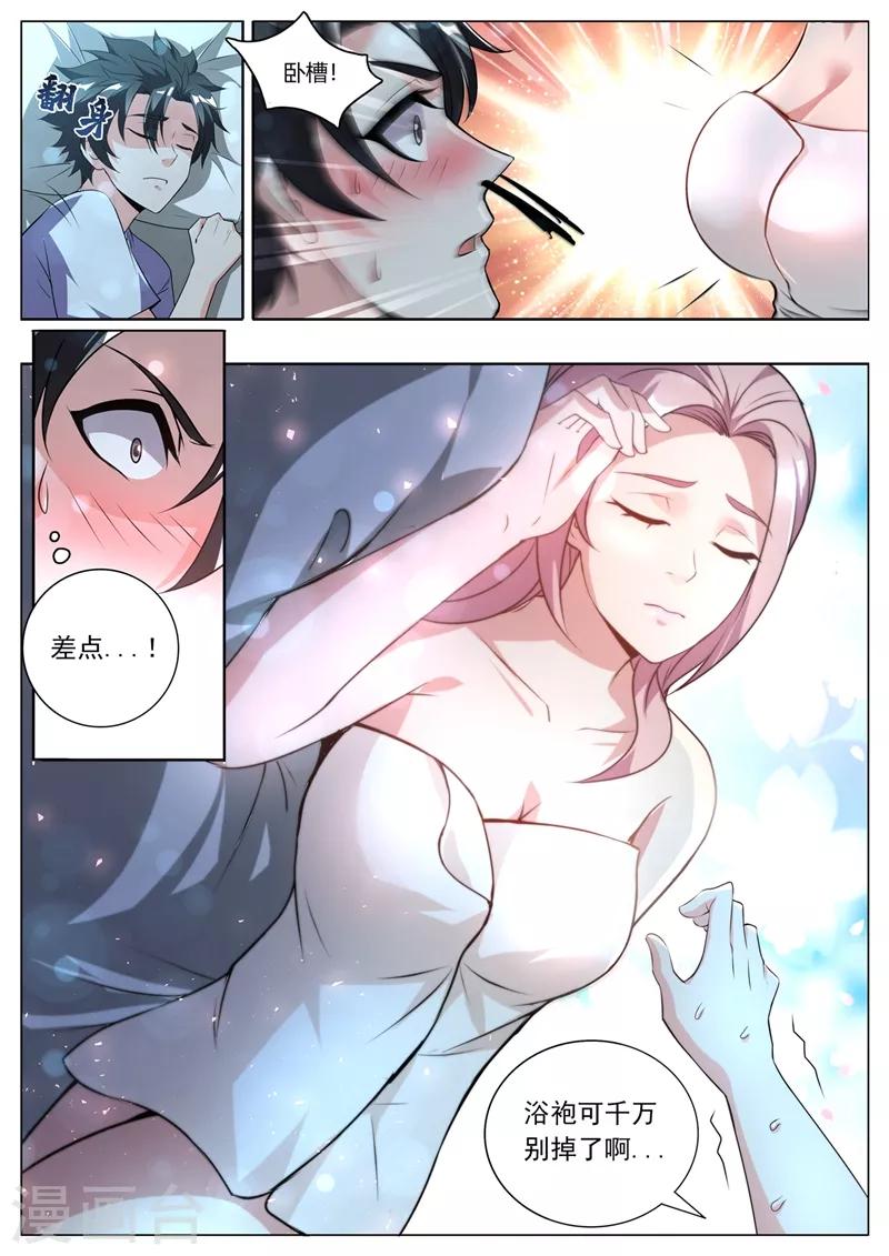 我的微信连三界韩漫全集-第261话 跳进黄河也洗不清了无删减无遮挡章节图片 