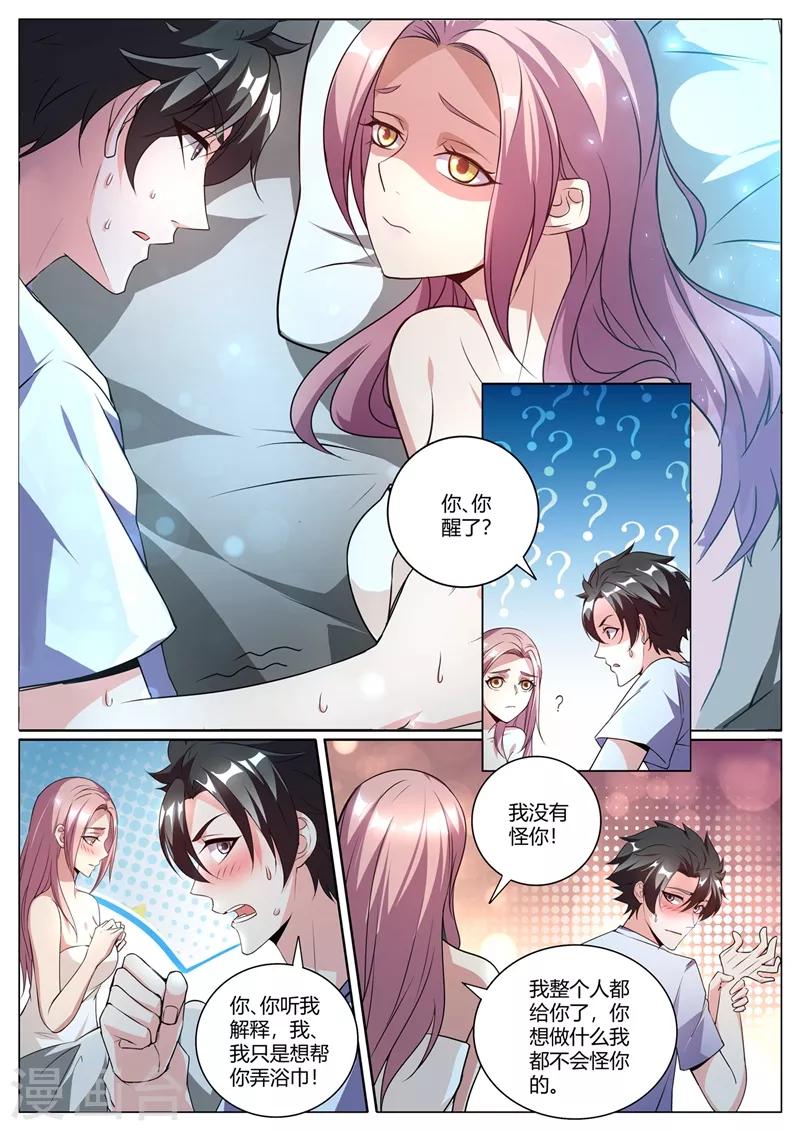 我的微信连三界韩漫全集-第261话 跳进黄河也洗不清了无删减无遮挡章节图片 