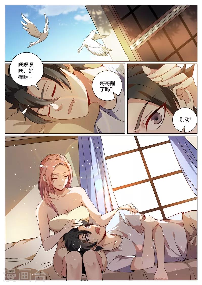 我的微信连三界韩漫全集-第261话 跳进黄河也洗不清了无删减无遮挡章节图片 