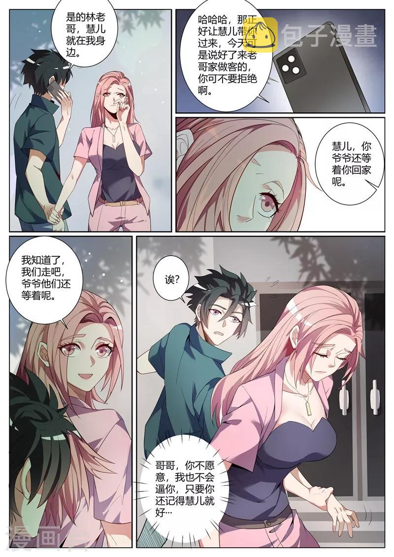 我的微信连三界韩漫全集-第262话 比天才更天才无删减无遮挡章节图片 