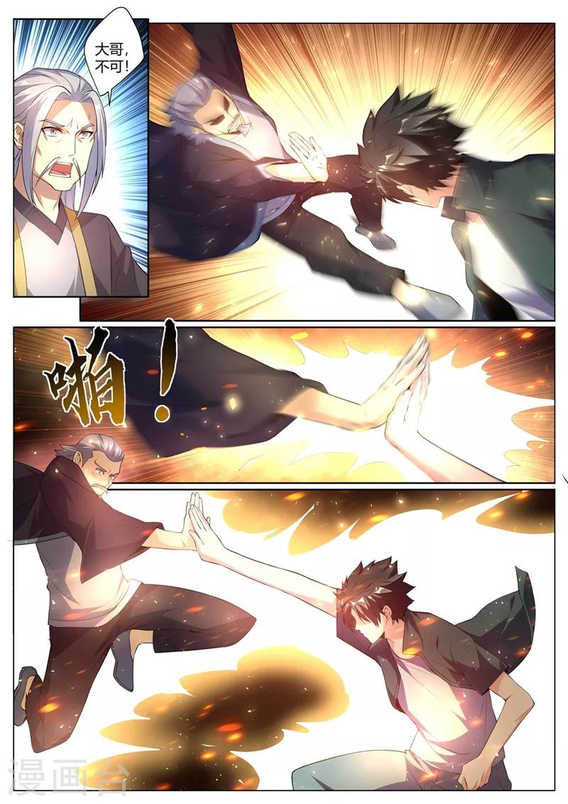 我的微信连三界韩漫全集-第262话 比天才更天才无删减无遮挡章节图片 