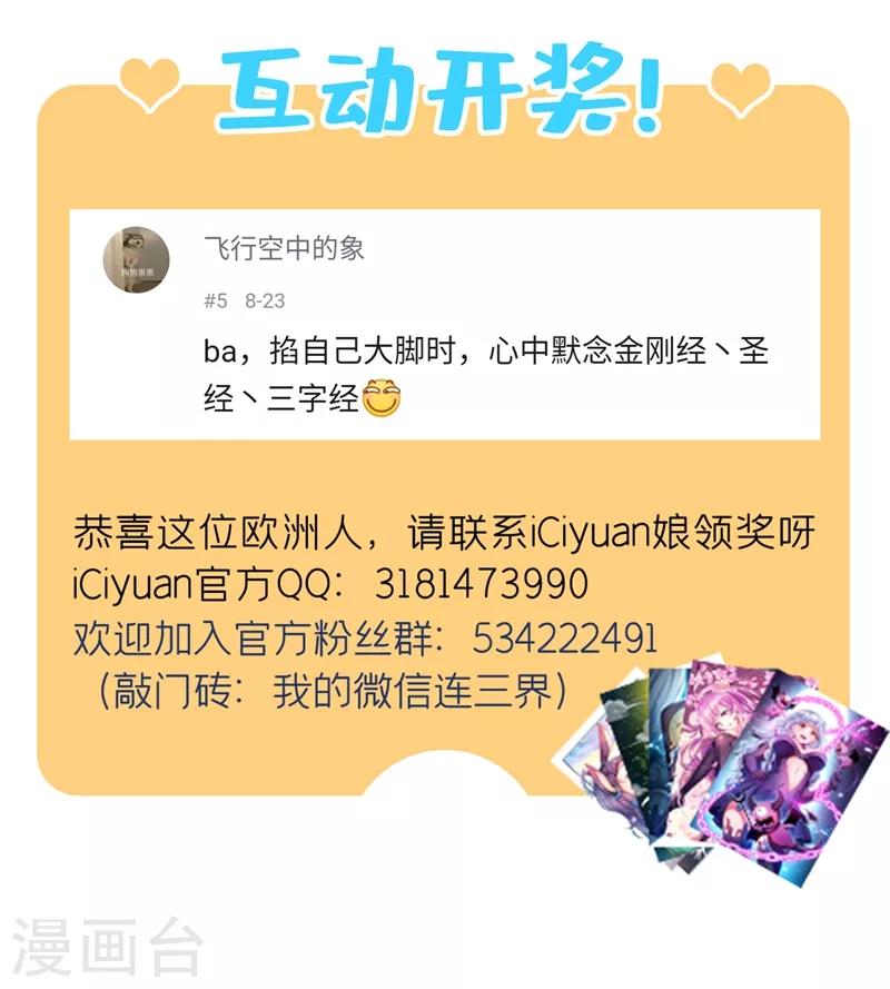 我的微信连三界韩漫全集-第262话 比天才更天才无删减无遮挡章节图片 