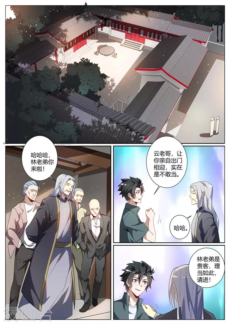 我的微信连三界韩漫全集-第262话 比天才更天才无删减无遮挡章节图片 