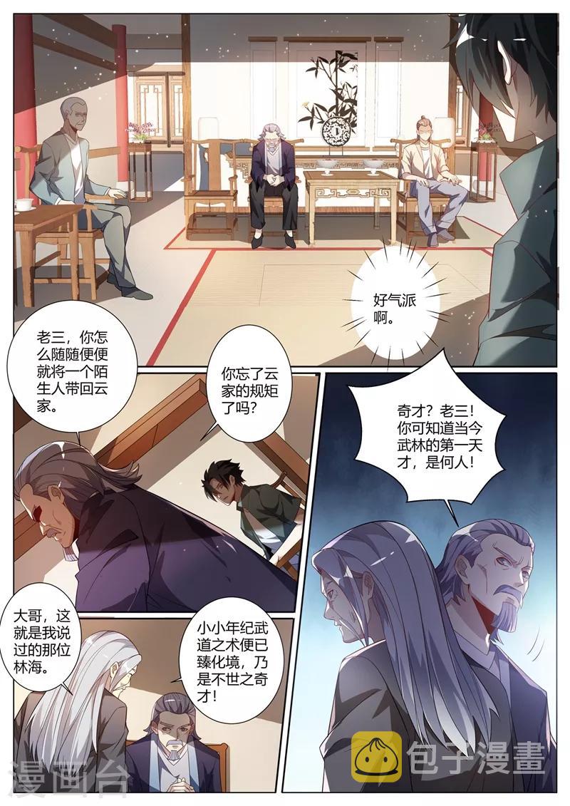 我的微信连三界韩漫全集-第262话 比天才更天才无删减无遮挡章节图片 