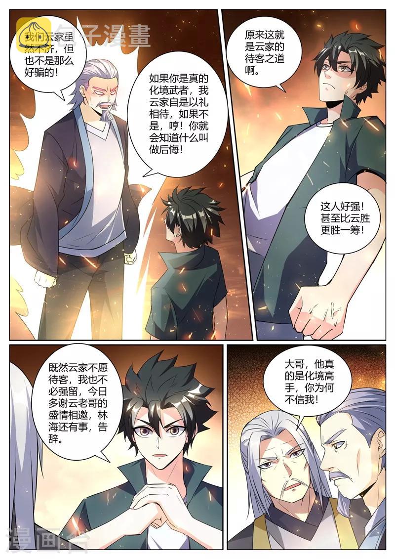 我的微信连三界韩漫全集-第262话 比天才更天才无删减无遮挡章节图片 
