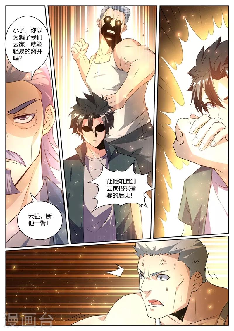 我的微信连三界韩漫全集-第262话 比天才更天才无删减无遮挡章节图片 