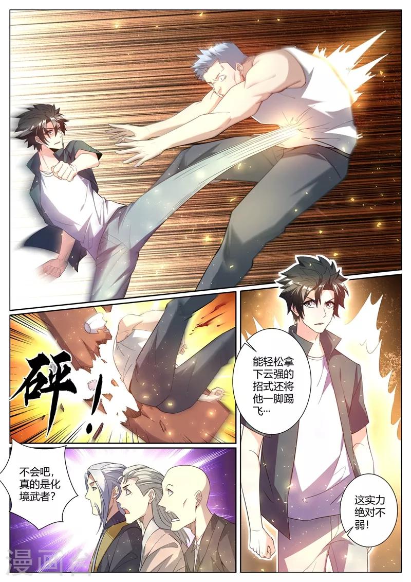 我的微信连三界韩漫全集-第262话 比天才更天才无删减无遮挡章节图片 