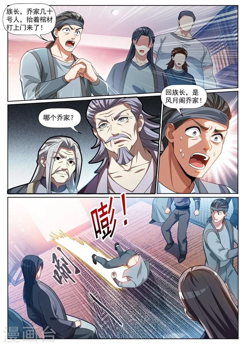 我的微信连三界韩漫全集-第263话 以为是青铜结果是宗师无删减无遮挡章节图片 