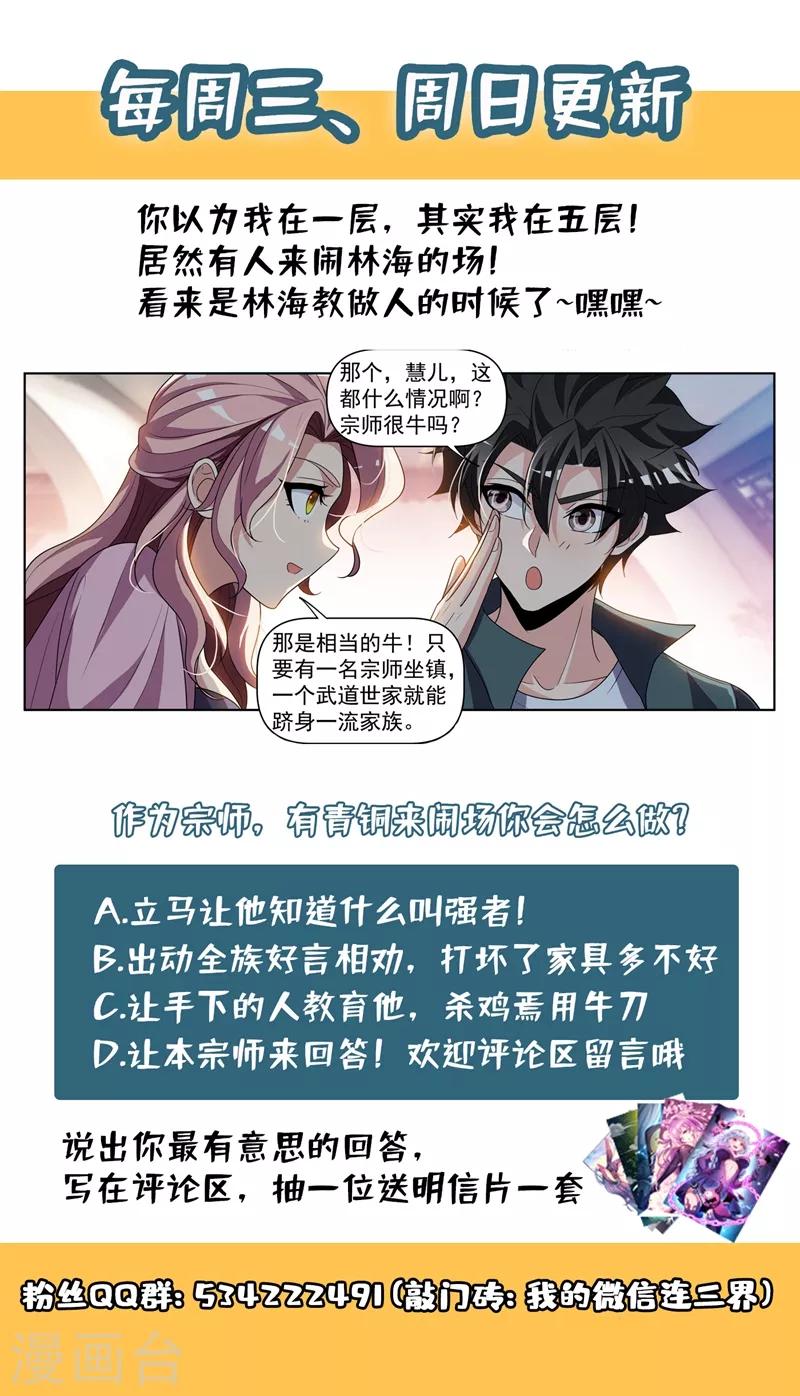 我的微信连三界韩漫全集-第263话 以为是青铜结果是宗师无删减无遮挡章节图片 