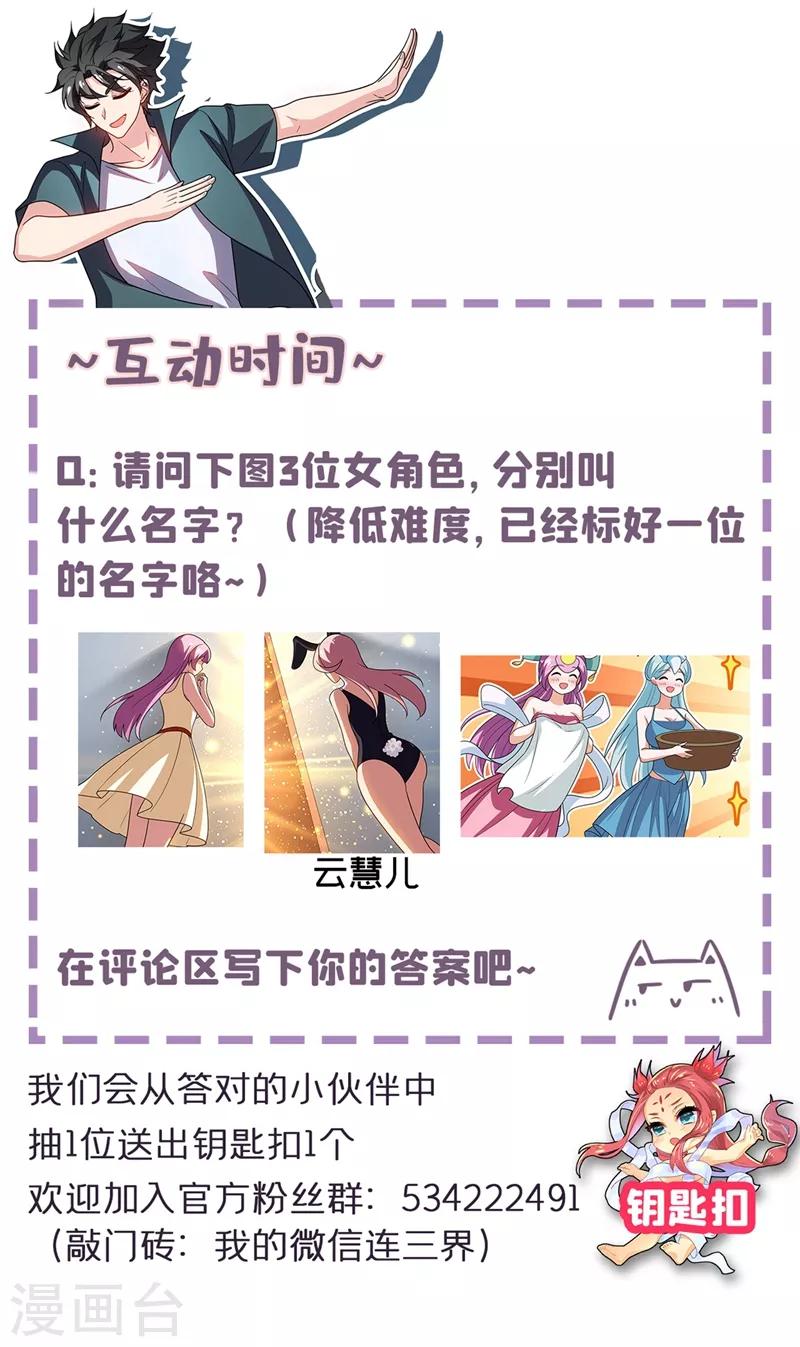 我的微信连三界韩漫全集-第266话 都是误会无删减无遮挡章节图片 