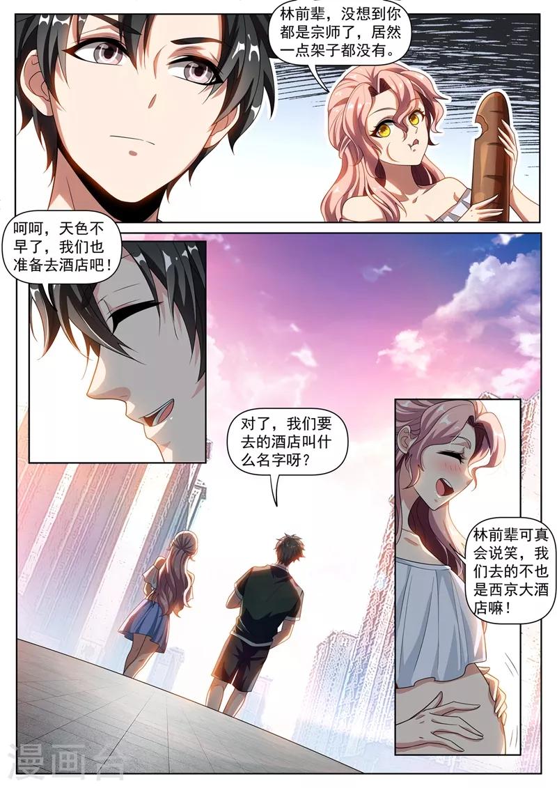 我的微信连三界韩漫全集-第267话 和你不一样，我有人请无删减无遮挡章节图片 