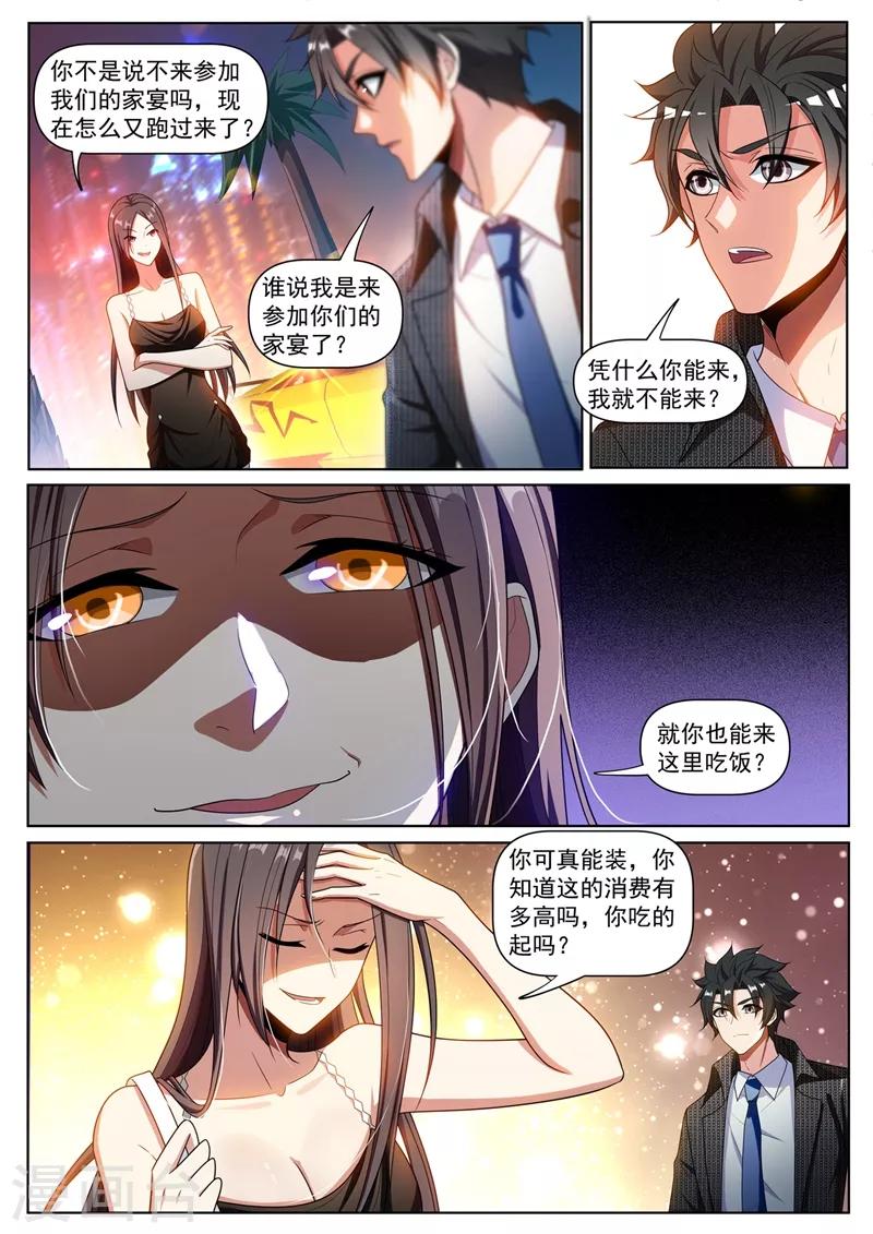 我的微信连三界韩漫全集-第267话 和你不一样，我有人请无删减无遮挡章节图片 