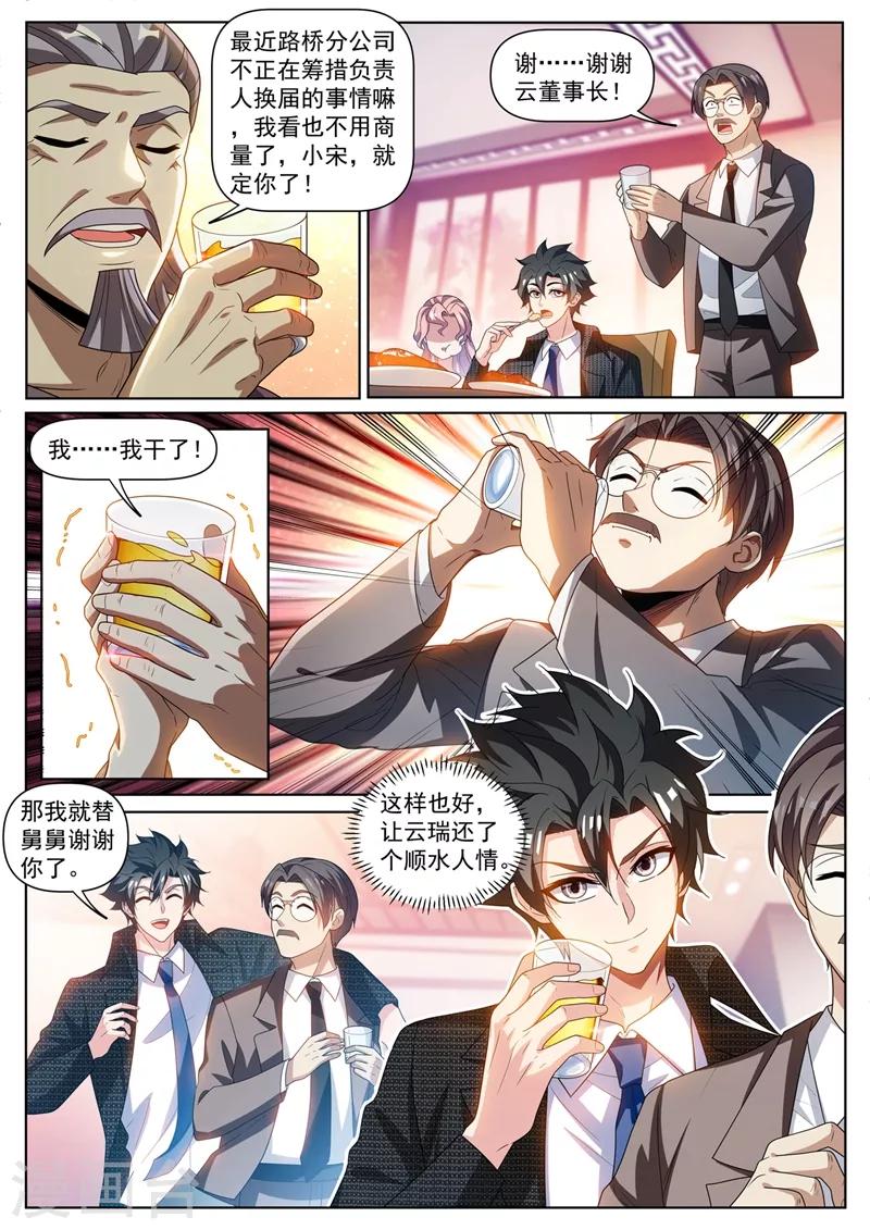 我的微信连三界韩漫全集-第269话 大排档里英雄救美无删减无遮挡章节图片 