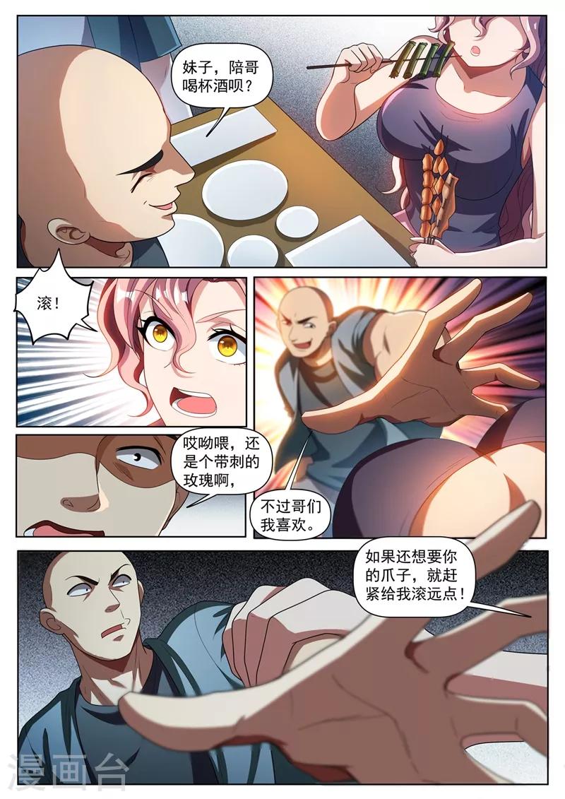 我的微信连三界韩漫全集-第269话 大排档里英雄救美无删减无遮挡章节图片 