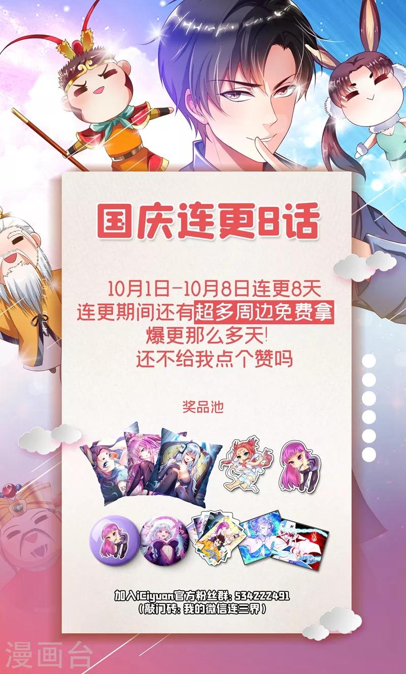 我的微信连三界韩漫全集-第270话 我对你们家族没兴趣无删减无遮挡章节图片 