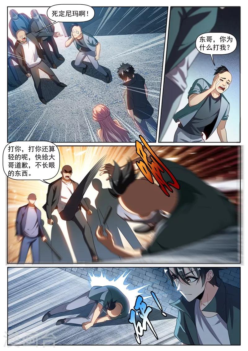 我的微信连三界韩漫全集-第270话 我对你们家族没兴趣无删减无遮挡章节图片 