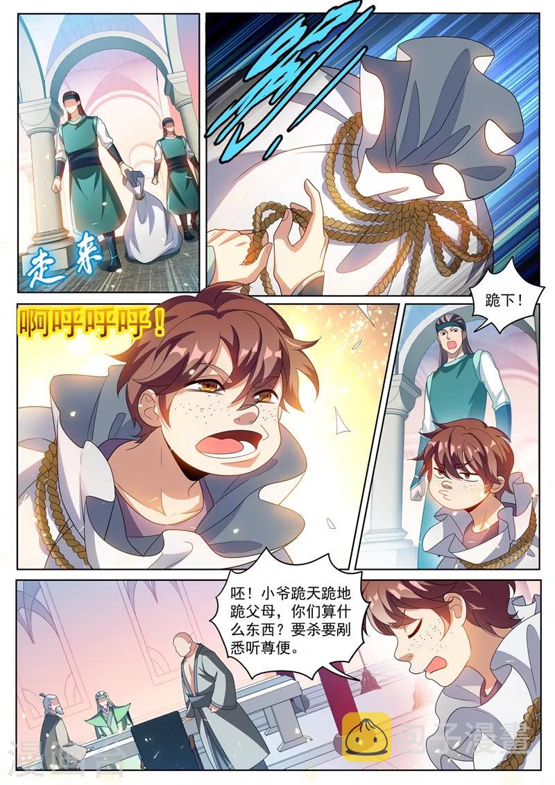 我的微信连三界韩漫全集-第272话 看来我和你们俞家有缘无删减无遮挡章节图片 