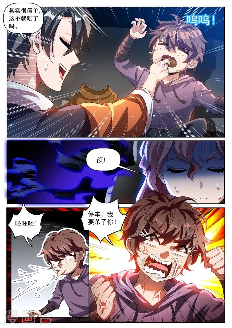 我的微信连三界韩漫全集-第273话 看我怎么忽悠他吃屎无删减无遮挡章节图片 