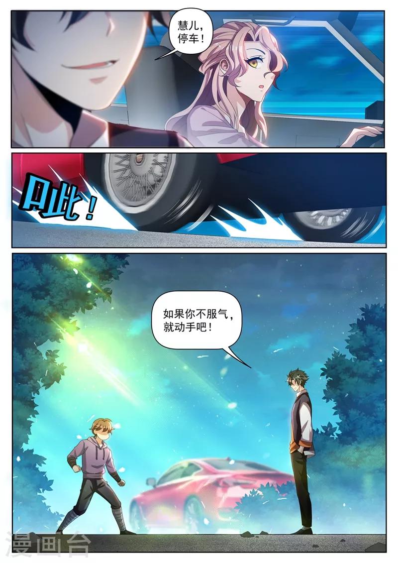 我的微信连三界韩漫全集-第273话 看我怎么忽悠他吃屎无删减无遮挡章节图片 