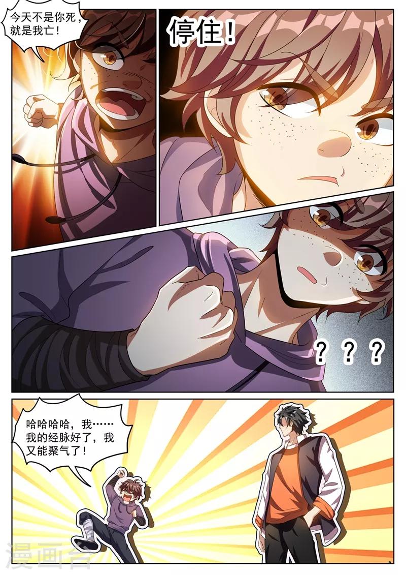 我的微信连三界韩漫全集-第273话 看我怎么忽悠他吃屎无删减无遮挡章节图片 