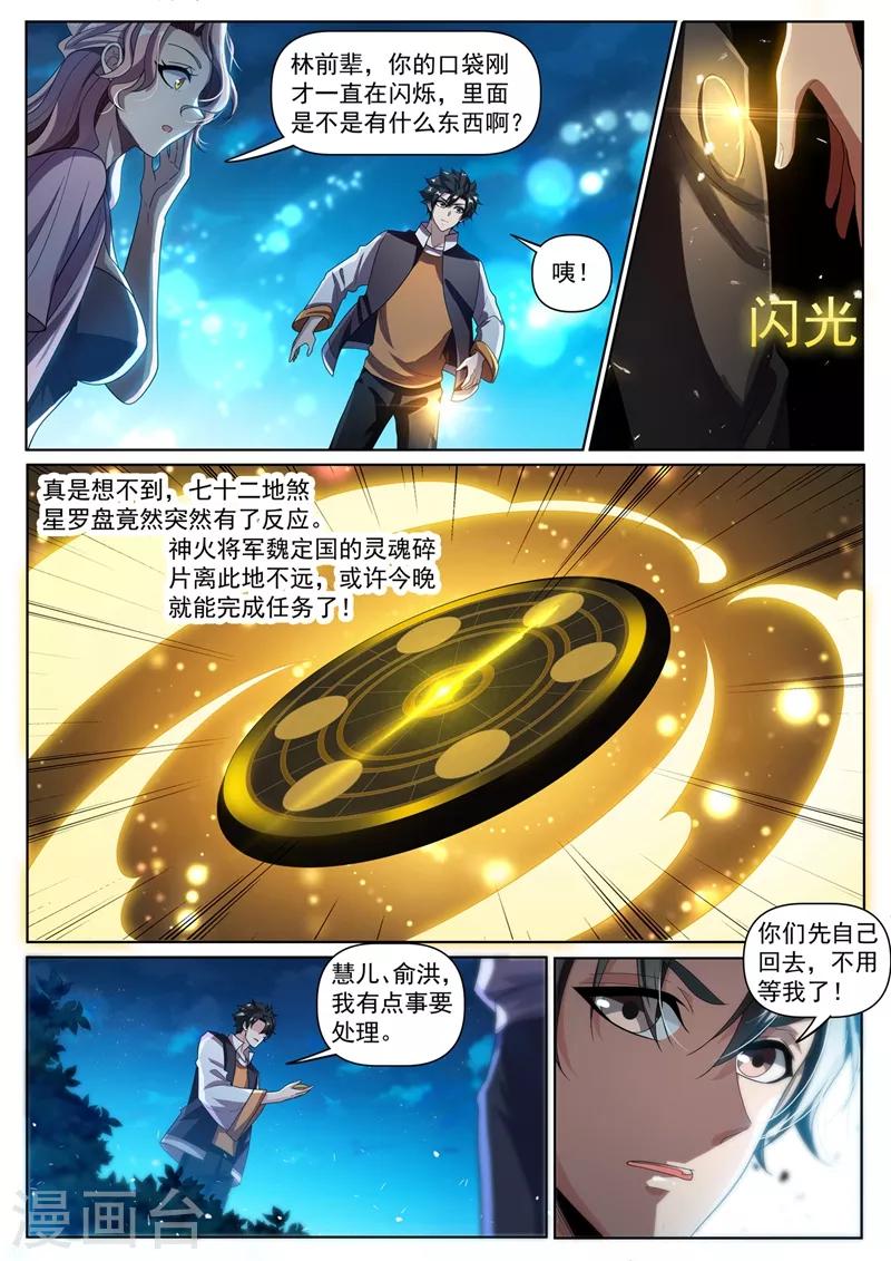我的微信连三界韩漫全集-第274话 男人的灵魂女人的身体无删减无遮挡章节图片 