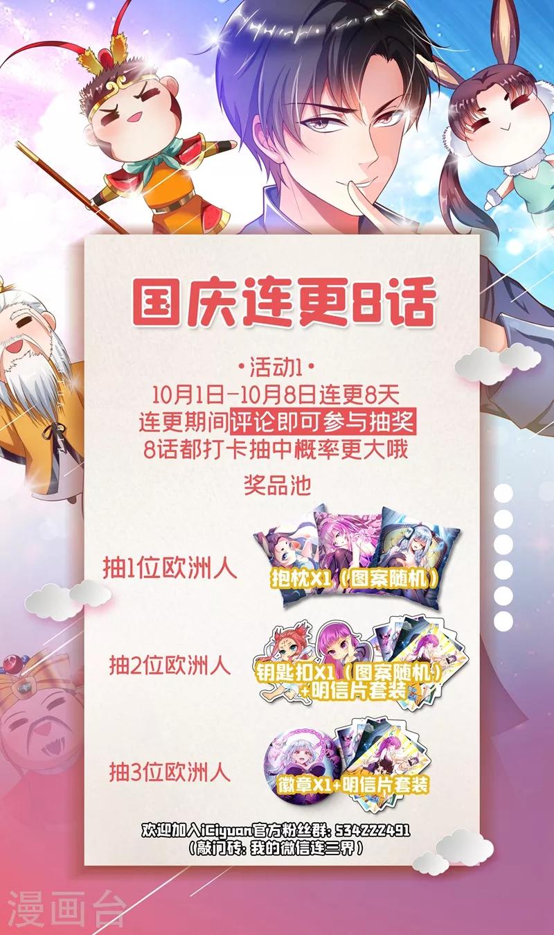 我的微信连三界韩漫全集-第274话 男人的灵魂女人的身体无删减无遮挡章节图片 