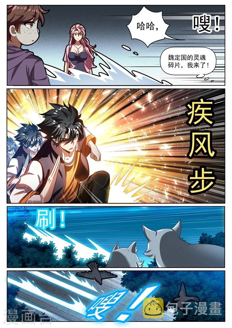 我的微信连三界韩漫全集-第274话 男人的灵魂女人的身体无删减无遮挡章节图片 