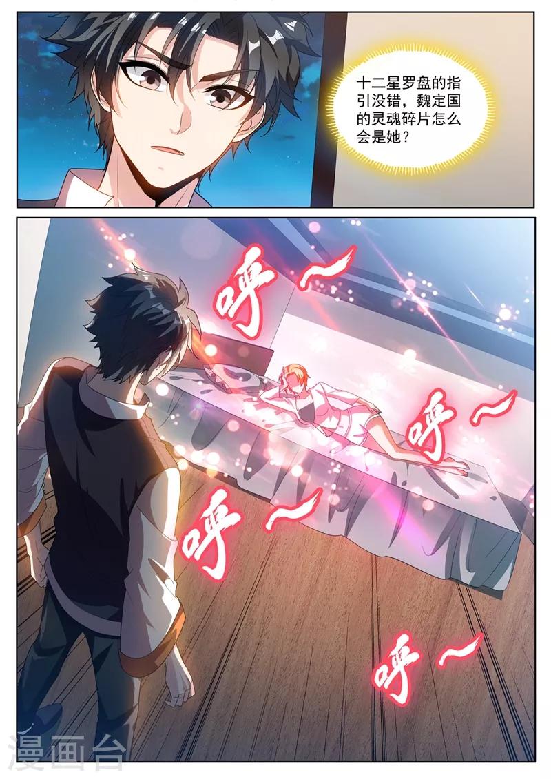 我的微信连三界韩漫全集-第274话 男人的灵魂女人的身体无删减无遮挡章节图片 