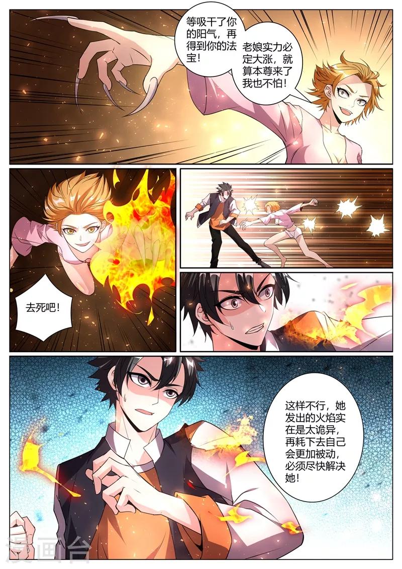 我的微信连三界韩漫全集-第274话 男人的灵魂女人的身体无删减无遮挡章节图片 