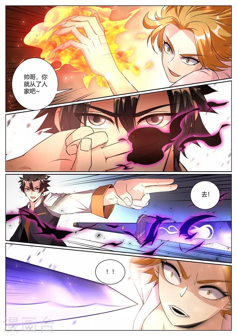 我的微信连三界韩漫全集-第274话 男人的灵魂女人的身体无删减无遮挡章节图片 