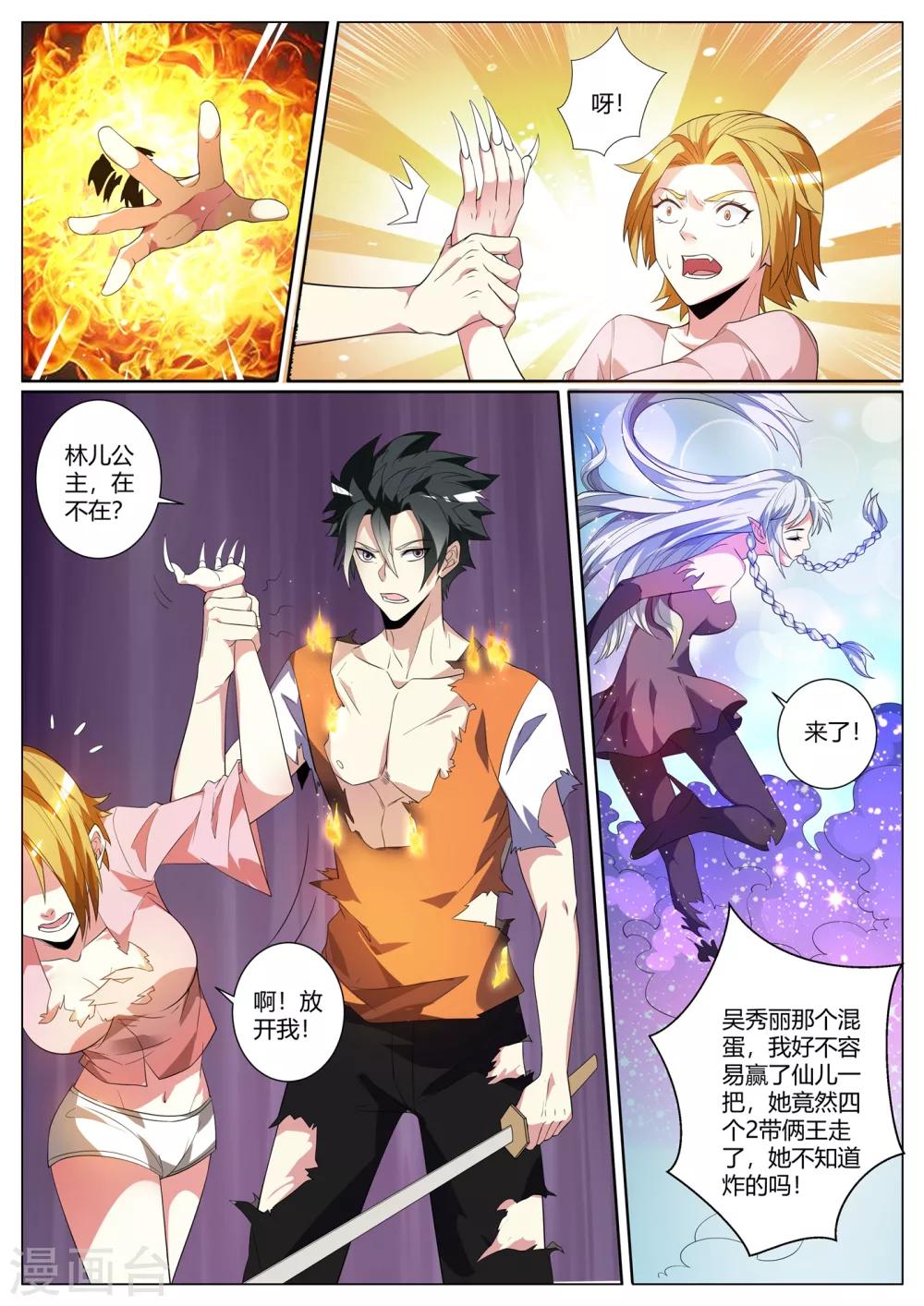 我的微信连三界韩漫全集-第275话 魏定国的灵魂还在沉睡？无删减无遮挡章节图片 