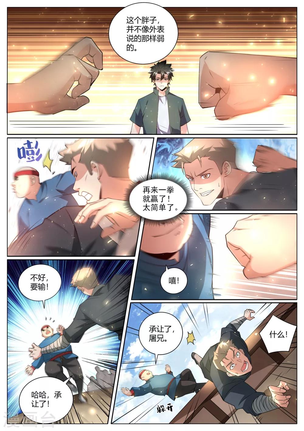 我的微信连三界韩漫全集-第278话 乔银儿的卑鄙手段无删减无遮挡章节图片 