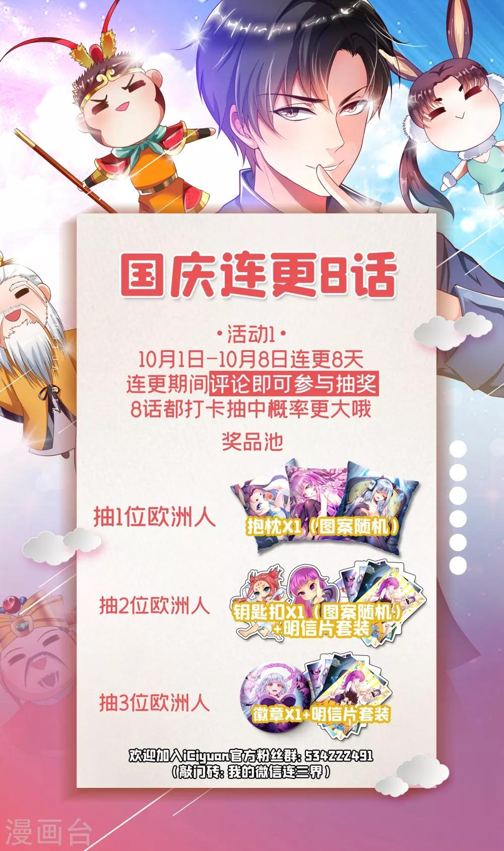 我的微信连三界韩漫全集-第278话 乔银儿的卑鄙手段无删减无遮挡章节图片 