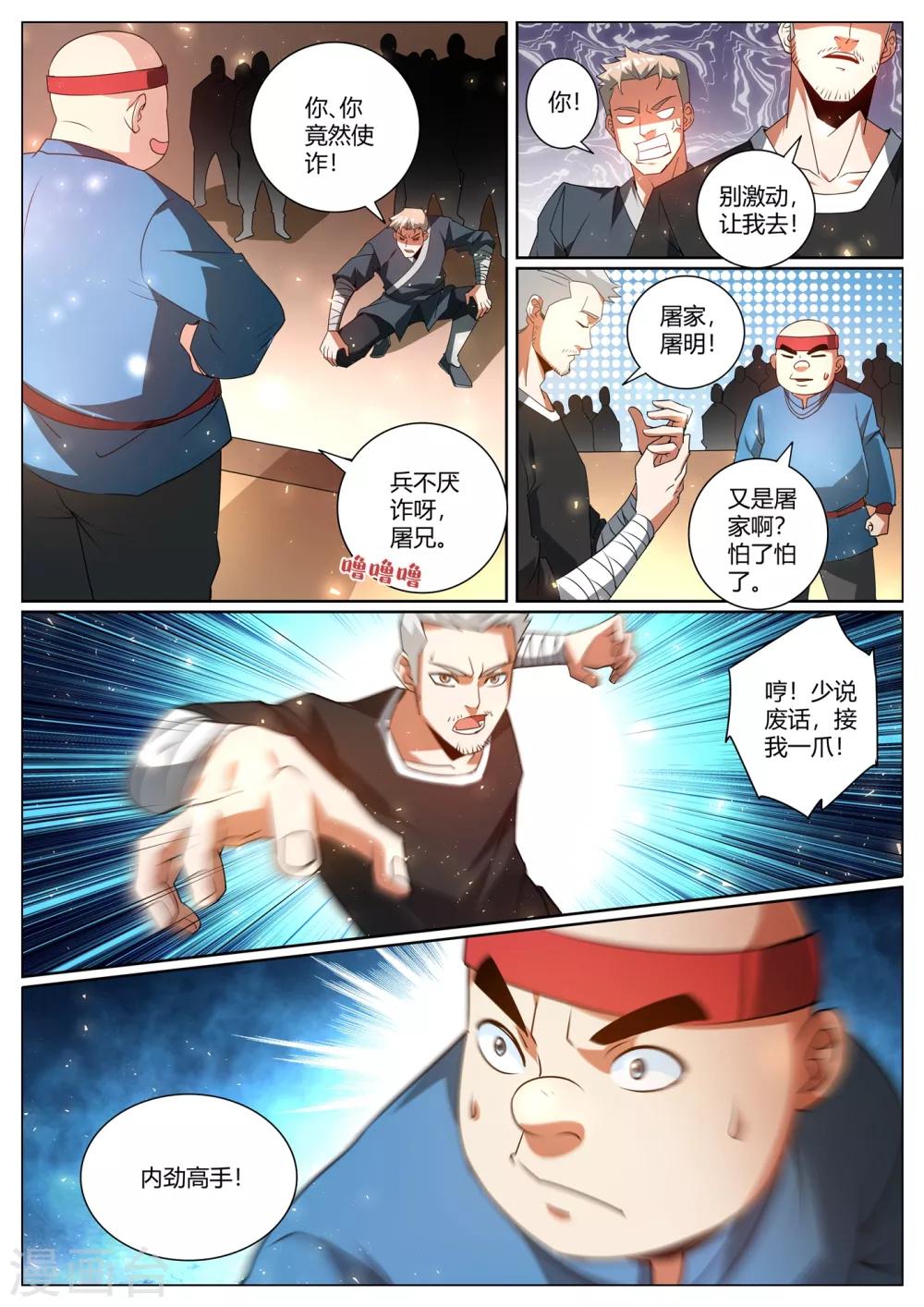 我的微信连三界韩漫全集-第278话 乔银儿的卑鄙手段无删减无遮挡章节图片 