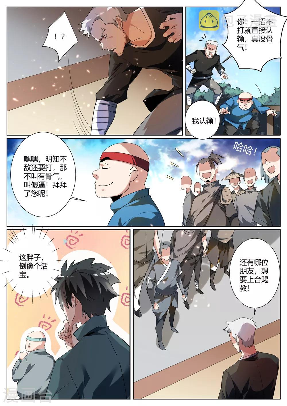 我的微信连三界韩漫全集-第278话 乔银儿的卑鄙手段无删减无遮挡章节图片 