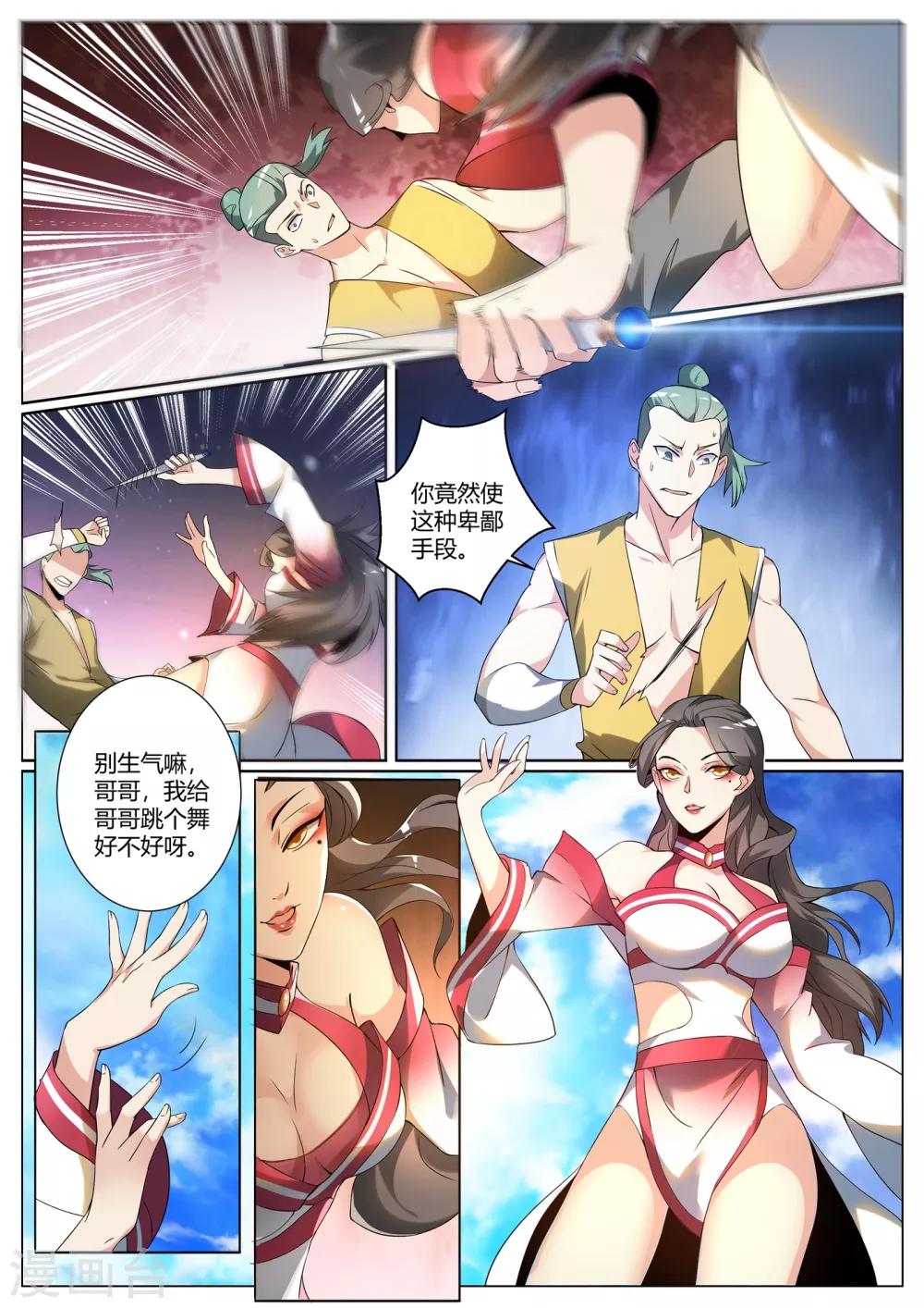 我的微信连三界韩漫全集-第278话 乔银儿的卑鄙手段无删减无遮挡章节图片 