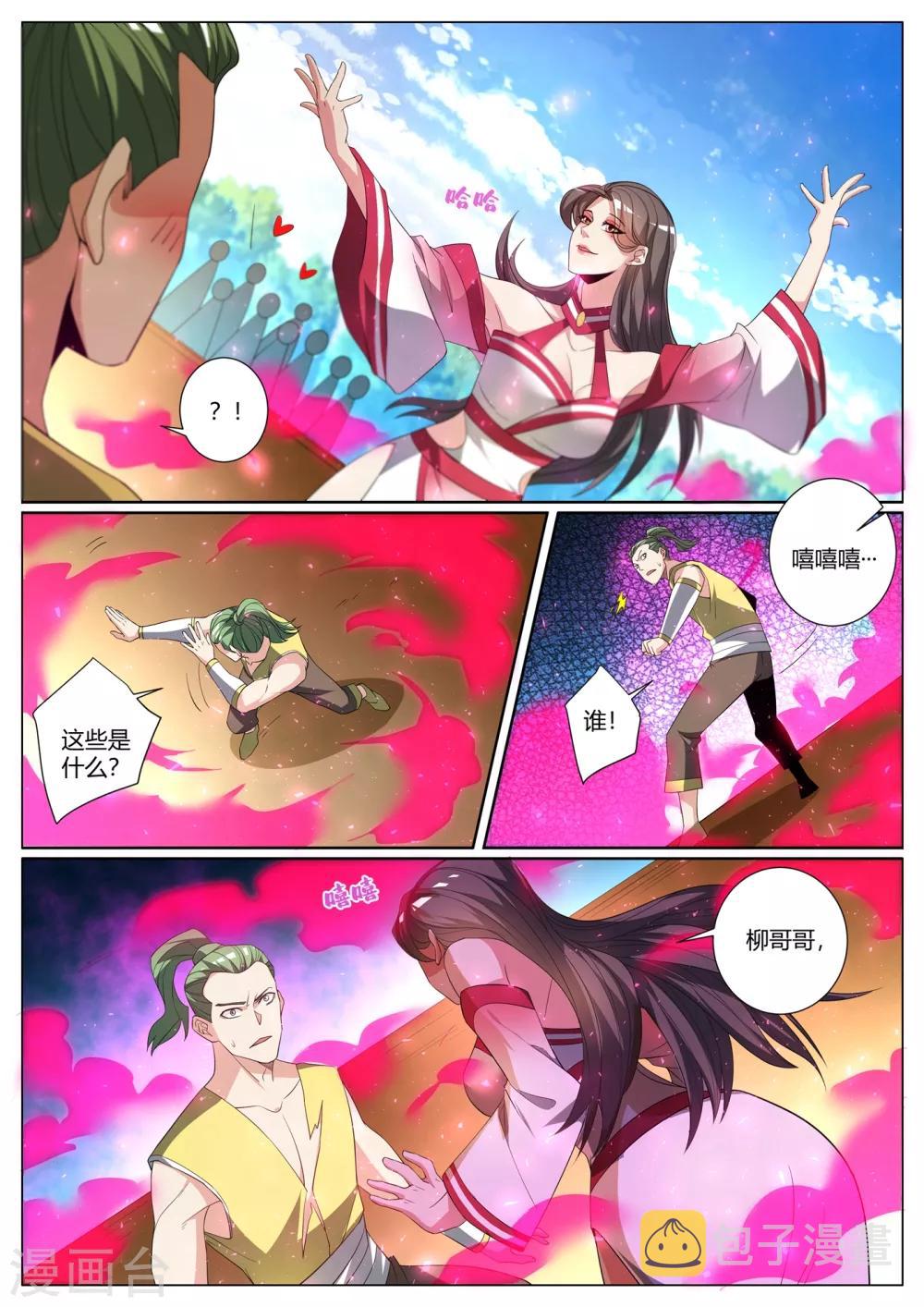 我的微信连三界韩漫全集-第278话 乔银儿的卑鄙手段无删减无遮挡章节图片 
