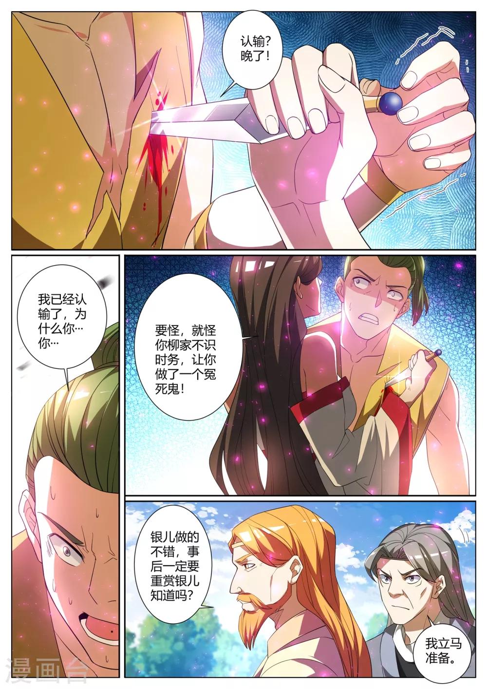 我的微信连三界韩漫全集-第279话 原来你隐藏了实力无删减无遮挡章节图片 