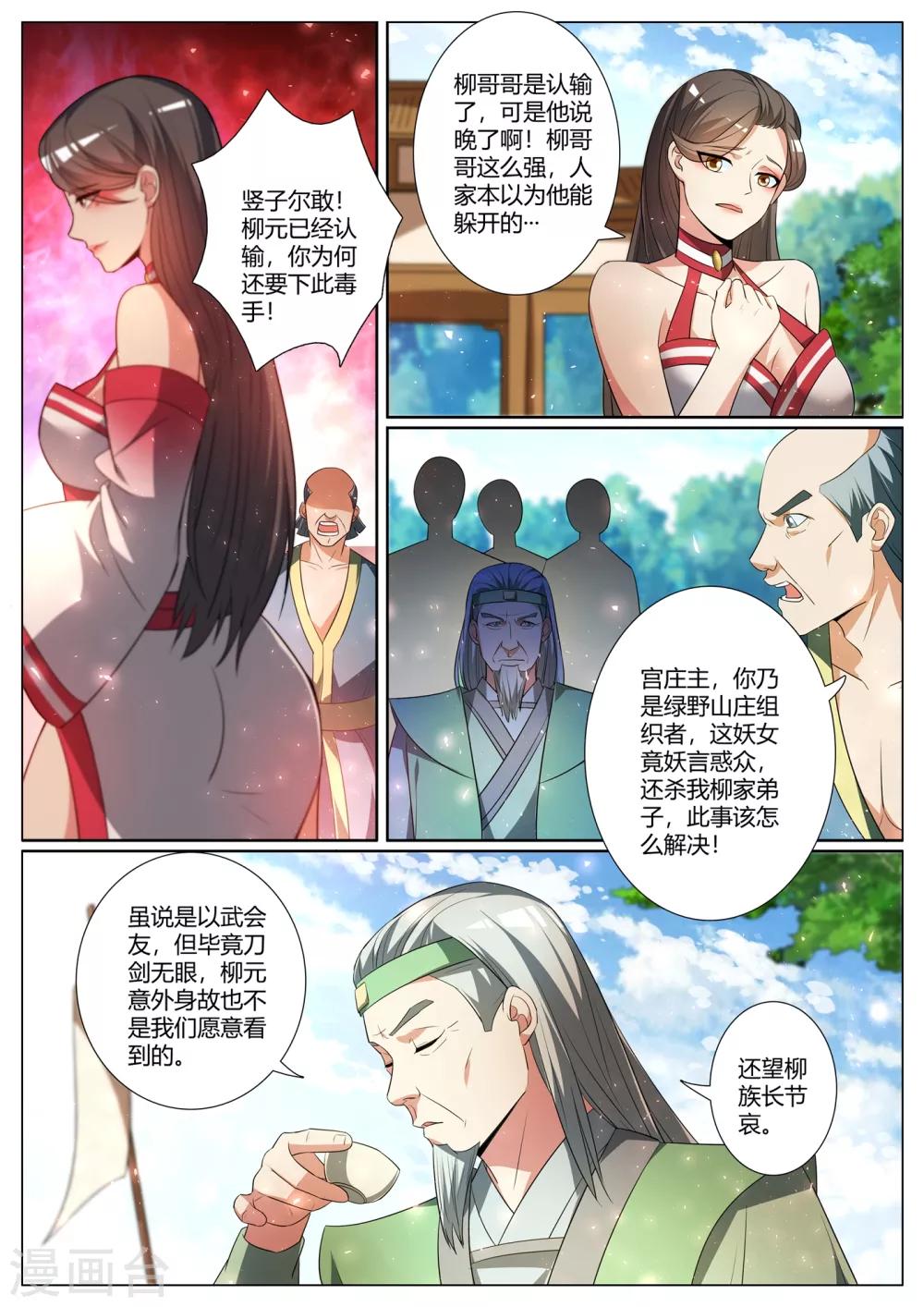 我的微信连三界韩漫全集-第279话 原来你隐藏了实力无删减无遮挡章节图片 