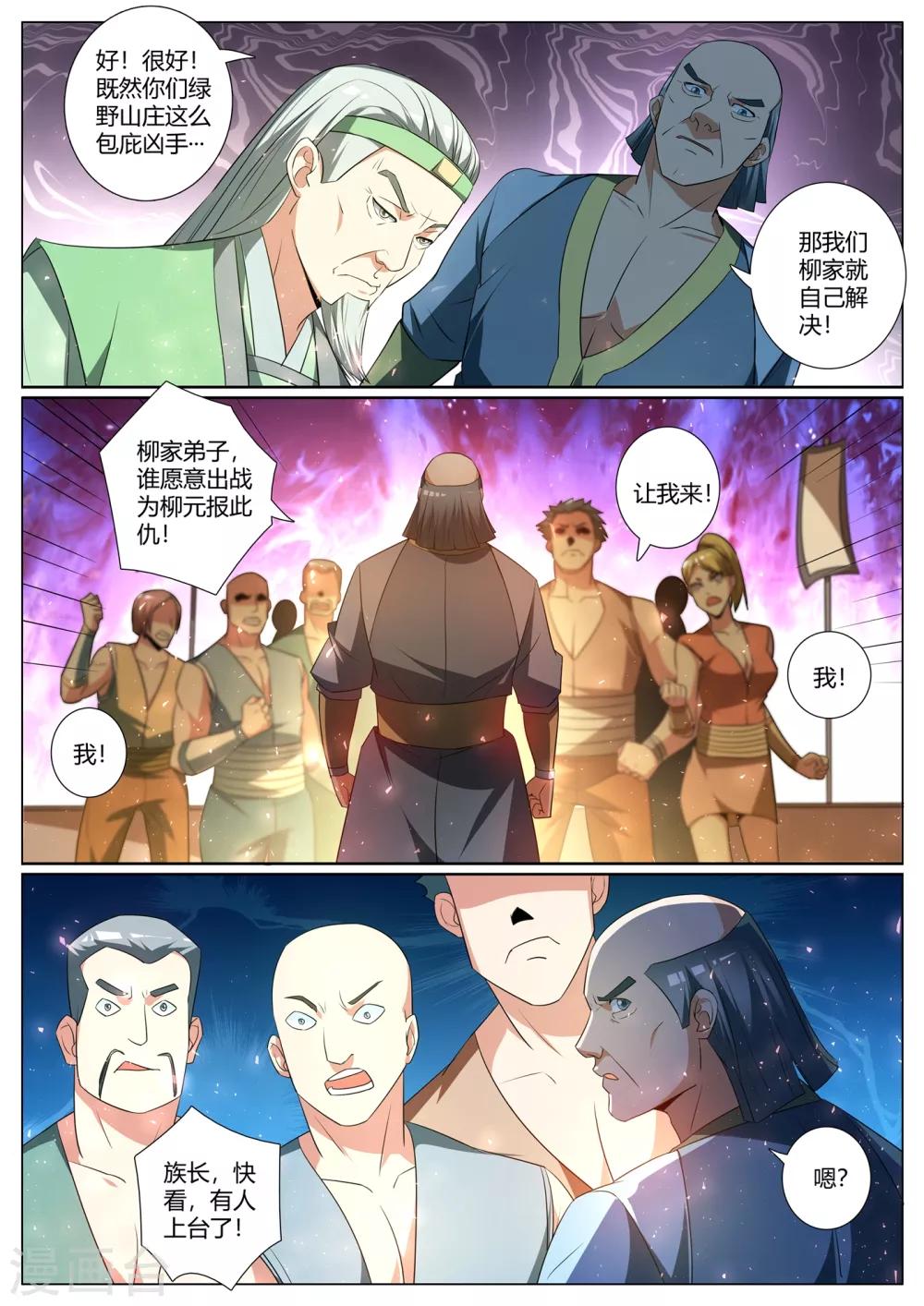 我的微信连三界韩漫全集-第279话 原来你隐藏了实力无删减无遮挡章节图片 