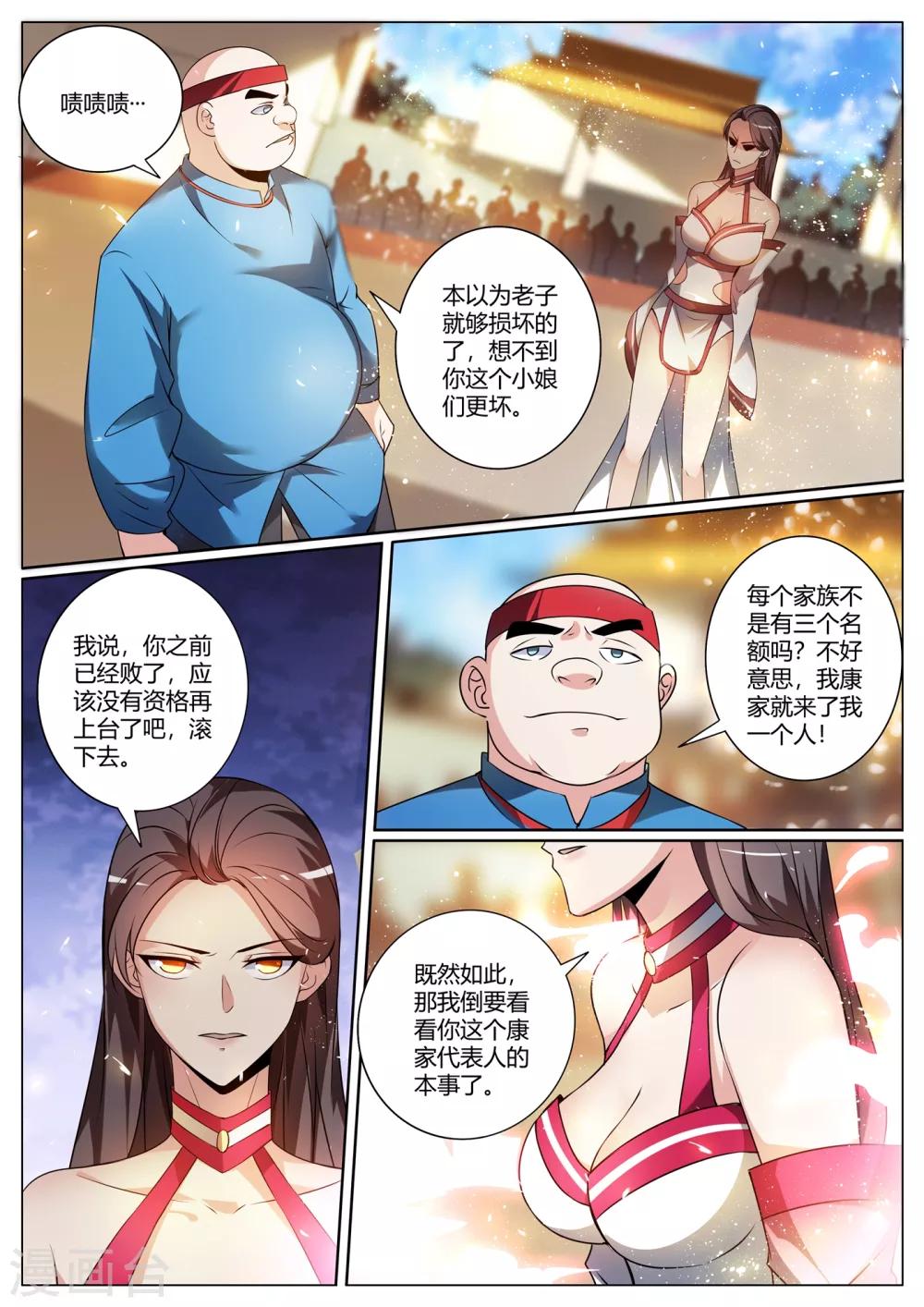 我的微信连三界韩漫全集-第279话 原来你隐藏了实力无删减无遮挡章节图片 