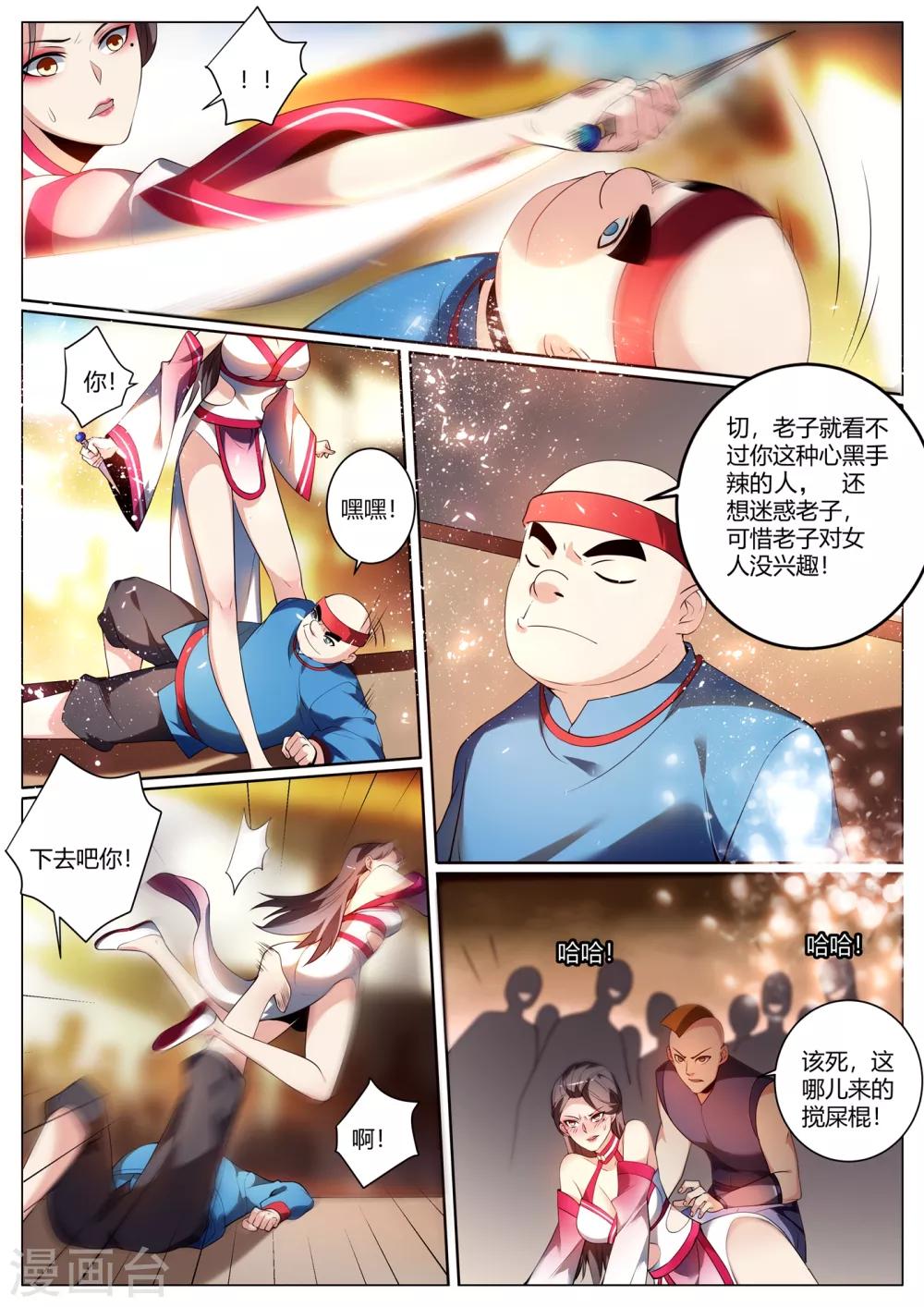 我的微信连三界韩漫全集-第279话 原来你隐藏了实力无删减无遮挡章节图片 